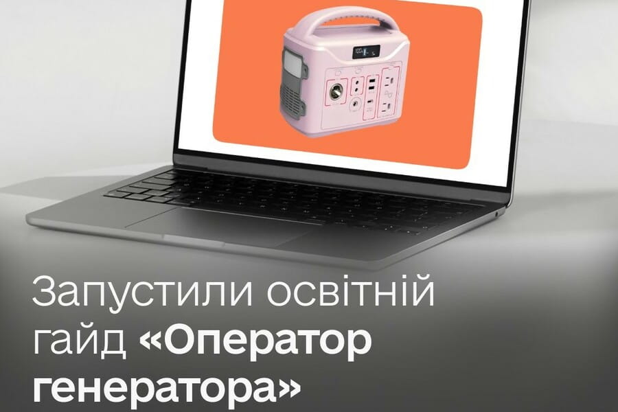 Як безпечно заживляти базові станції генераторами: освітній курс  для комунальних працівників