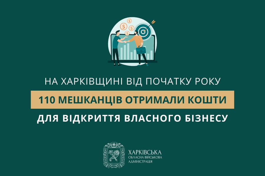 «Продовжуємо підтримувати економічну стійкість Харківщини», — Олег Синєгубов