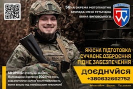 58 окрема мотопіхотна бригада імені гетьмана Івана Виговського