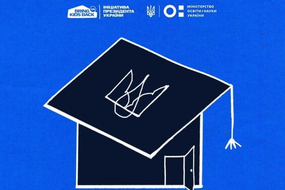 Україна чекає на дітей і молодь з тимчасово окупованих територій і створює умови, щоб цей шлях був реальним, доступним і безпечним