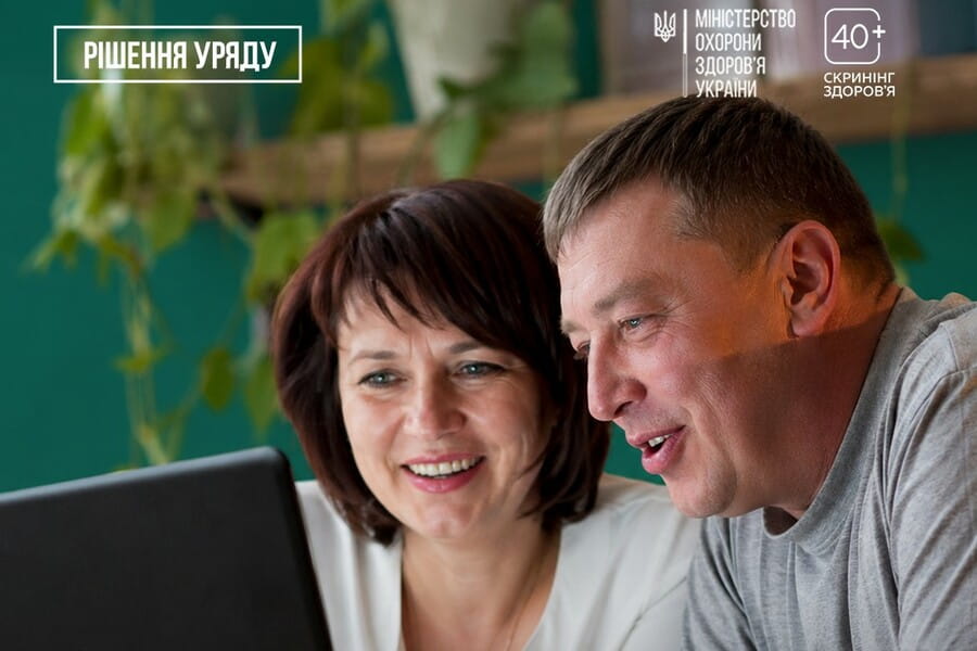 Пройти Скринінг здоров’я 40+ буде зручніше!