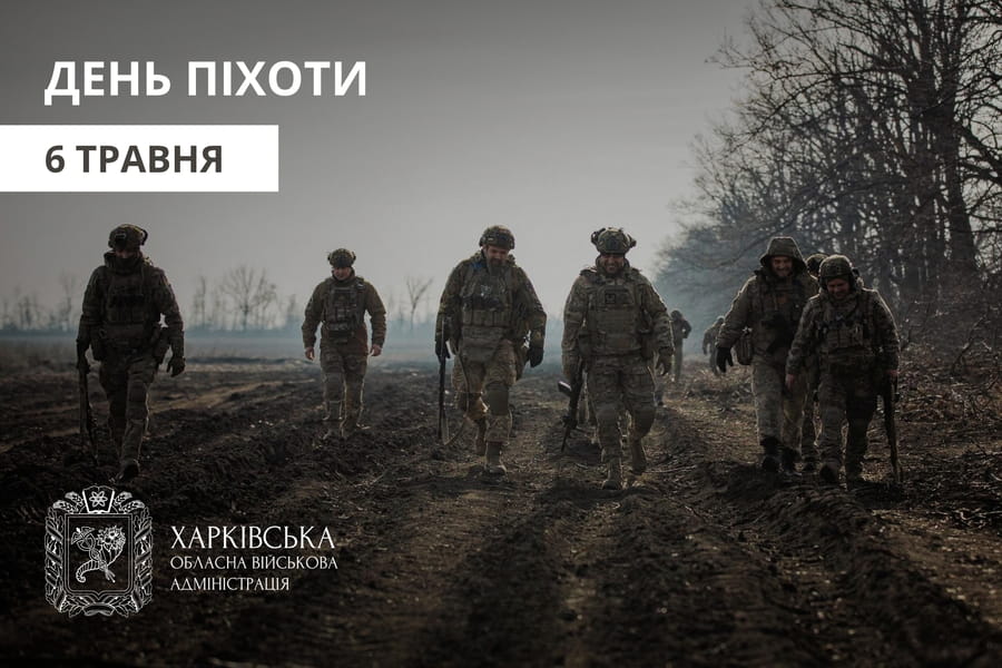 Привітання начальника Харківської ОВА Олега Синєгубова до Дня піхоти