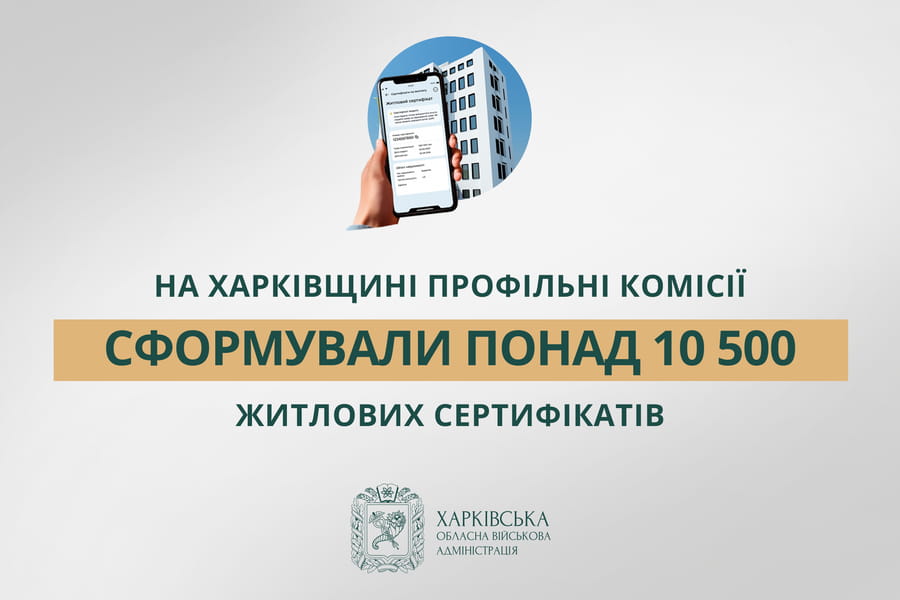 «На Харківщині профільні комісії сформували понад 10 500 житлових сертифікатів», — Олег Синєгубов