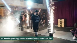 На Харківщині відбулися Всеукраїнські «Ігри Героїв»