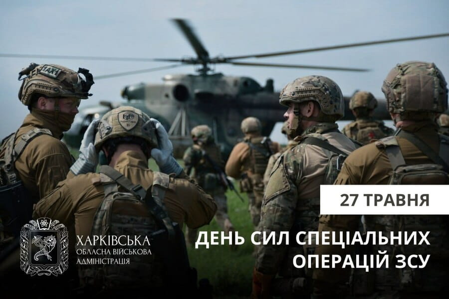 Привітання Олега Синєгубова з нагоди Дня Сил спеціальних операцій ЗСУ