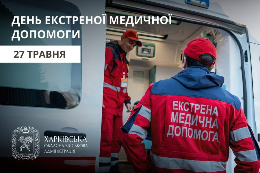 Привітання Олега Синєгубова з нагоди Дня екстреної медичної допомоги