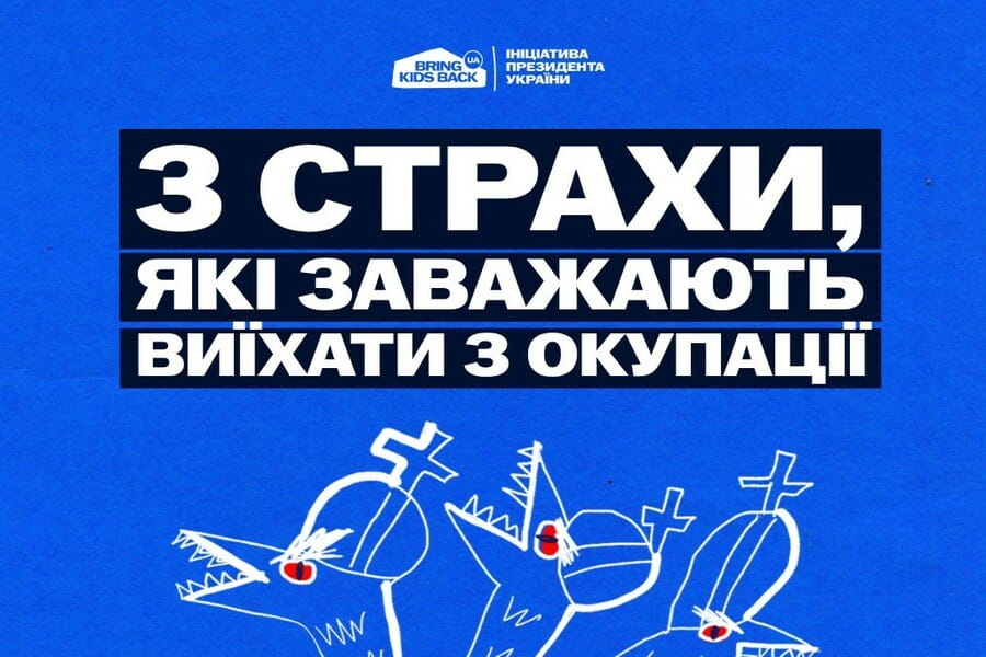 Що найчастіше заважає дітям і молоді виїхати з окупації?