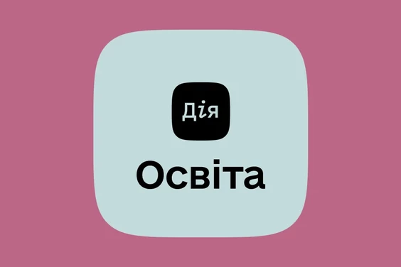 Освітня підтримка гри «Джура»: на платформі «Дія.Освіта» доступні безоплатні навчальні матеріали