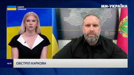 Олег Синєгубов в ефірі телемарафону «Єдині новини» розповів про оперативну ситуацію на Харківщині