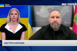 Олег Синєгубов в ефірі «Єдиних новин» розповів про безпекову ситуацію на Харківщині