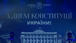 На Харківщині відзначили 30-ту річницю Конституції України