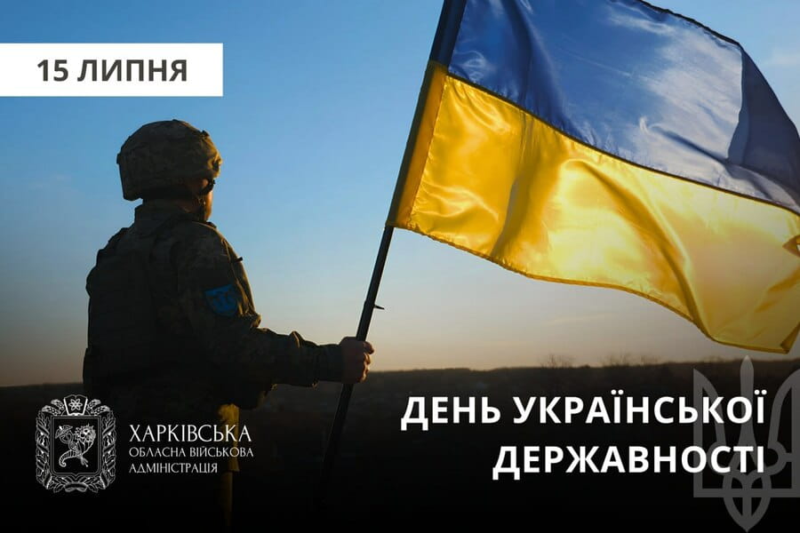 Привітання Олега Синєгубова з нагоди Дня Української Державності