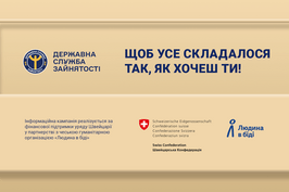 Додаткові можливості для ветеранів, ветеранок та їхніх родин у професійній інтеграції