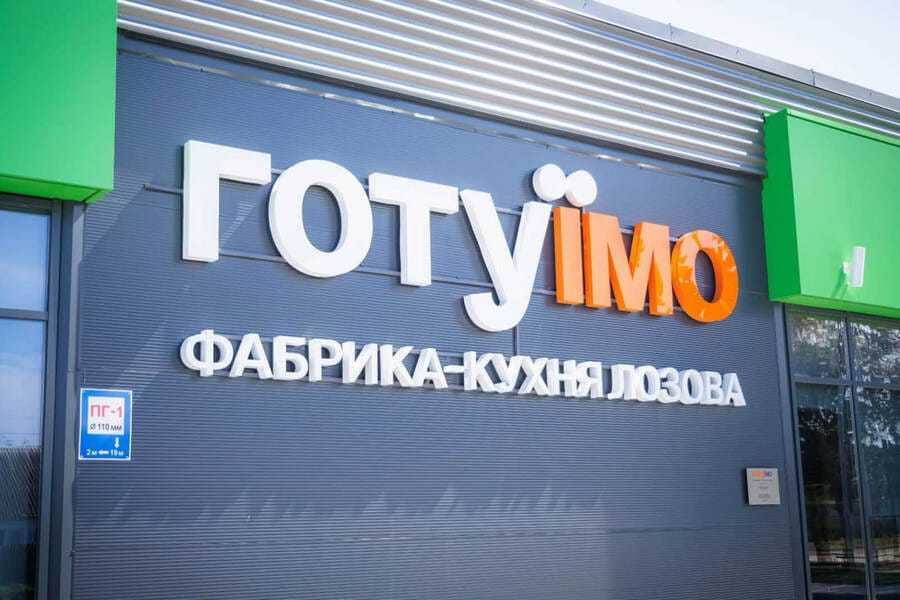 На Харківщині триває активна підготовка до запуску фабрики-кухні в Лозовій у новому навчальному році