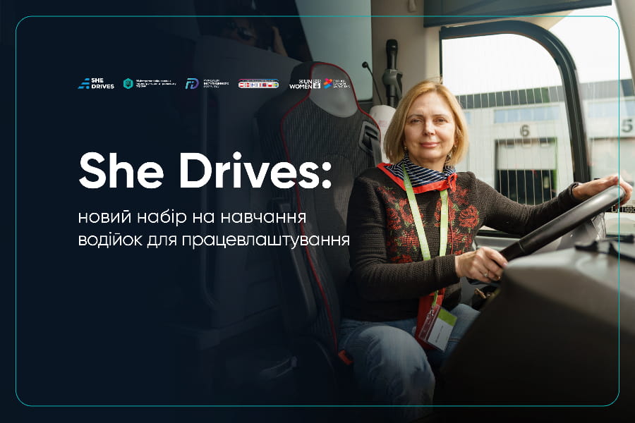 She Drives відкриває новий набір для жінок на безоплатне навчання з працевлаштуванням у транспортній сфері