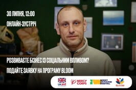 BLOOM: «Розбудова засобів для існування та можливостей для оптимізованих ринків»