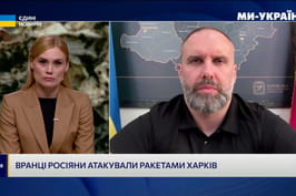 Олег Синєгубов в ефірі телемарафону «Єдині новини» розповів про оперативну ситуацію на Харківщині