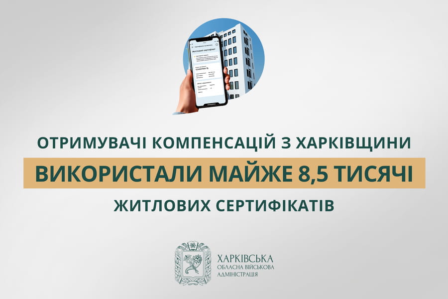 «Отримувачі компенсацій з Харківщини використали майже 8,5 тисячі житлових сертифікатів», — Олег Синєгубов