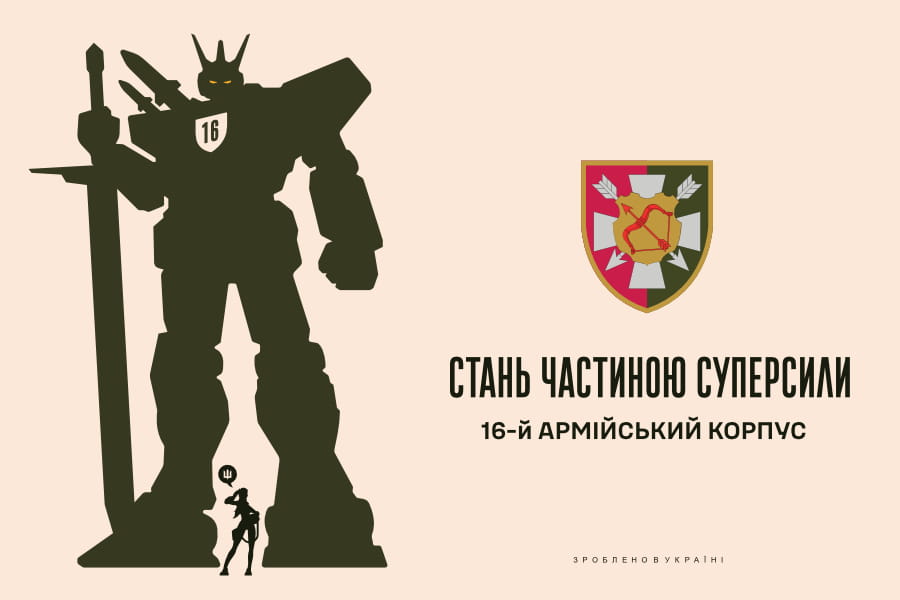 16-й армійський корпус