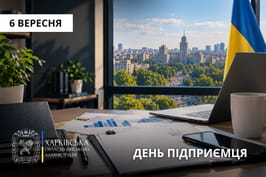 Привітання Олега Синєгубова з нагоди Дня підприємця