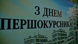 Олег Синєгубов взяв участь у посвяті першокурсників Харківської області