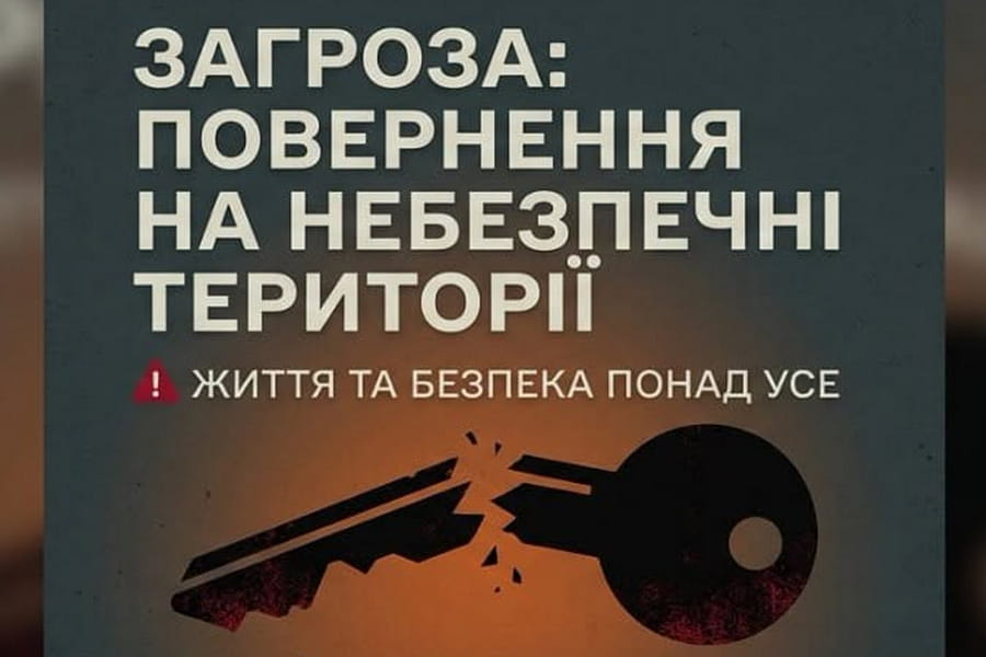 Повернення в окупацію чи зону бойових дій — це смертельний ризик для життя