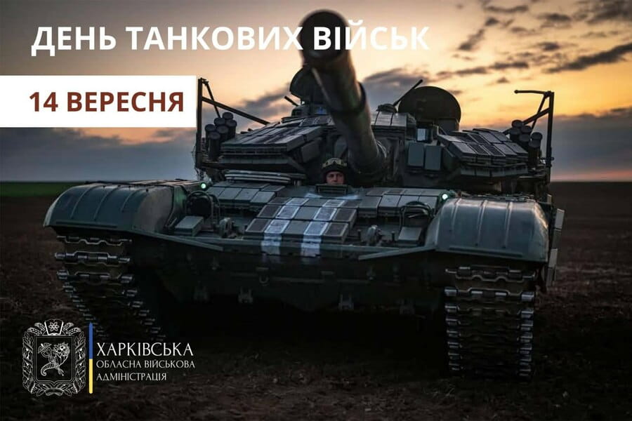 Привітання Олега Синєгубова з нагоди Дня танкових військ України