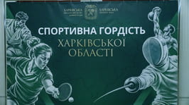 Олег Синєгубов привітав спортивну спільноту Харківщини з професійним святом