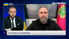 Олег Синєгубов в ефірі телемарафону «Єдині новини» розповів про оперативну ситуацію на Харківщині