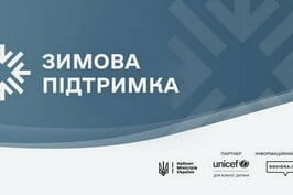 Почав роботу єдиний сайт єОпора із державними програмами допомоги та порадами для підготовки до зими 2026/27