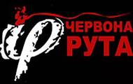 12 червня відбудеться Харківський обласний відбірковий тур ХІІ Всеукраїнського фестивалю «Червона рута»
