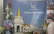 Делегація Харківської області взяла участь у Міжрегіональному туристичному форумі «Чернігівщина туристична-2010»