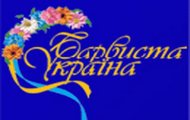 Харківщина гідно представлена на виставковій акції «Барвиста Україна»