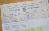 На Харківщину почали надходити вітальні телеграми до Дня області