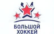 У Харкові відбудеться матч «Легенди хокею СРСР» - «Динамо» Харків