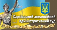 У 2011 році оголошення про виклик до суду будуть друкуватися в газеті «Слобідський край»