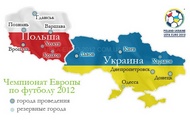 Євро-2012 - можливість презентувати Україну та Польщу в Європі