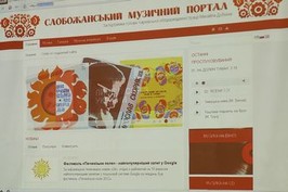 Слобожанський музичний портал показує, наскільки прекрасні українські музичні твори та їх виконавці