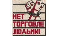 Протягом 2012 року на телефон гарячої лінії з попередження торгівлі людьми на Харківщині надійшло 416 дзвінків
