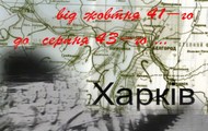 Естафета пам'яті «Слава визволителям України» завітає у всі населені пункти області саме в ті дні, коли вони звільнялися
