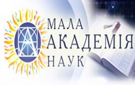 У Харківській області зростає кількість дітей, які займаються в секціях Малої академії наук