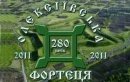 8-9 червня в Первомайському районі відбудеться етносвято «Олексіївська фортеця»