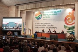 Харківщина презентувала свій туристичний потенціал на IIІ Міжнародному туристичному форумі в Скадовську