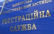 У роботі реєстраційної служби в Харківській області виявлено масові порушення