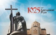 Святкування 1025-річчя хрещення Київської Русі – дуже важлива подія для всього християнського світу