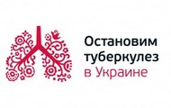 Харківський регіон один із перших в Україні розпочав реалізацію проекту «Зупинимо туберкульоз в Україні»
