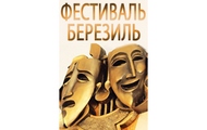 На Харківщині буде розглянуте питання відродження фестивалю театрального мистецтва «Березіль»