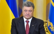 Звернення Президента України Петра Порошенка