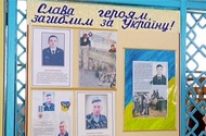 Пам'ять героїв АТО увіковічать у навчальних закладах на Харківщині