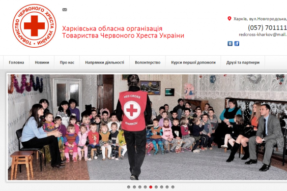 У Харкові пройде конференція Товариства Червоного Хреста України